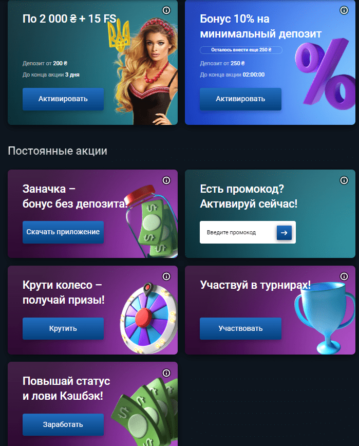 Бонуси Вулкан 777 Бонуси Вулкан 777